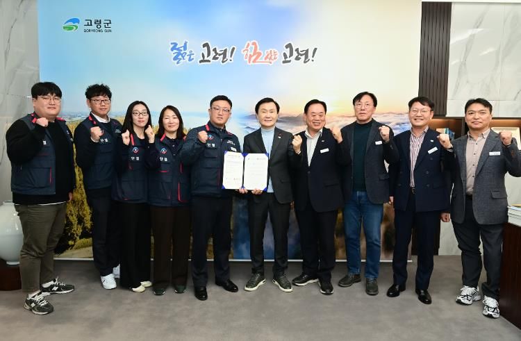 2026년 고령군-공무직노조 임금협약 체결