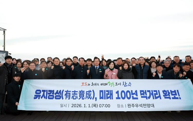 완주군, 2026년 첫날 ‘현장 소통’ 으로 군정 출발