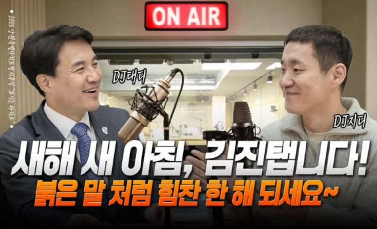 취임 이후 매년 보이는 라디오로 시무식 진행하며 직원들과 소통의 시간