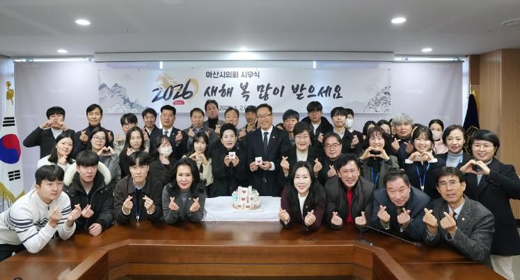 2일 아산시의회 다목적회의실에서 열린 2026년 시무식에서 홍성표 의장을 비롯한 의원들이 기념촬영을 하고 있다.