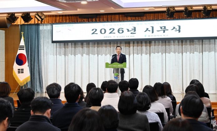 북구는 2일 구청 대회의실에서 2026년 시무식을 열고, 새해 업무를 시작했다.