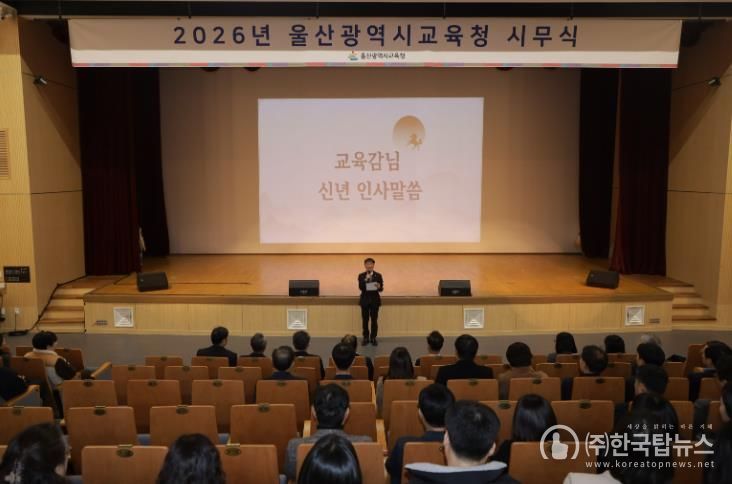 천창수 교육감이 5일 대강당에서 시무식을 열고 인사말을 하고있다.