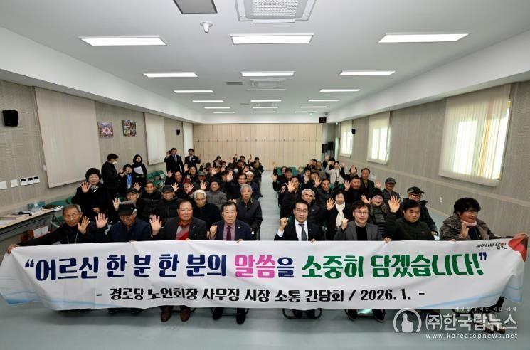 남원시 경로당 소통간담회 출발, 현장에서 어르신 목소리 듣는다