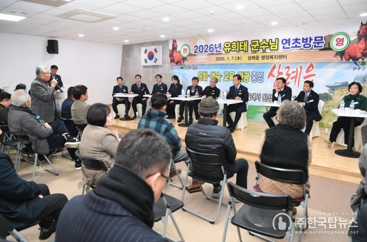 연초방문(삼례)