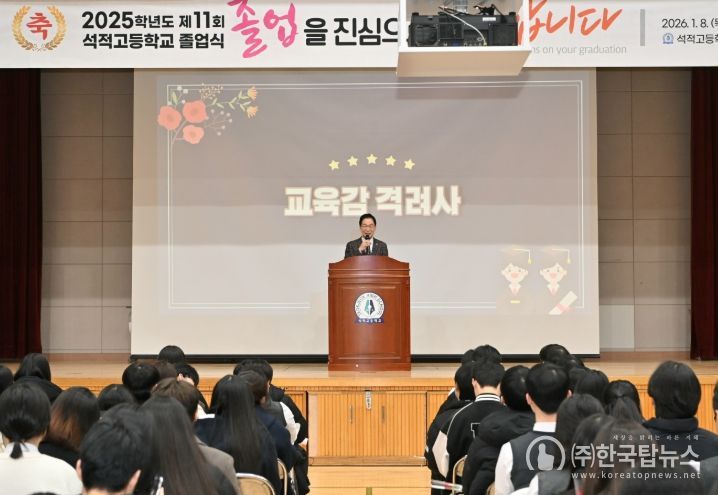 임종식 경북교육감, 석적고등학교 졸업식 참석해 졸업생 격려