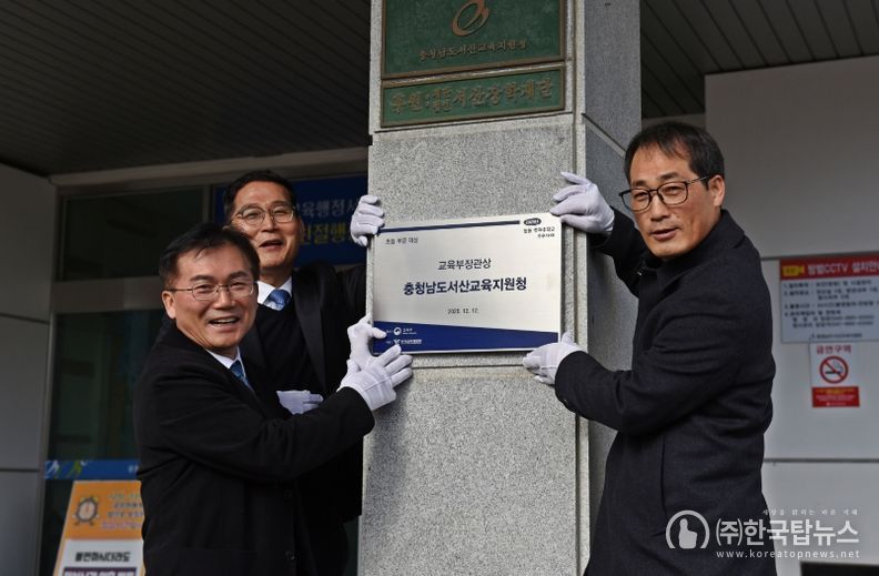 늘봄 방과후학교 전국 대상 현판식
