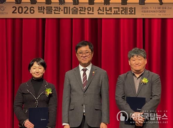 경기도자미술관, ‘뮤지엄×만나다’ 우수관 선정…‘문체부 장관상’ 대상 수상