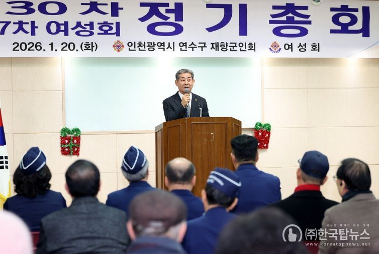 인천시의회 정해권 의장, 연수구 재향군인 격려