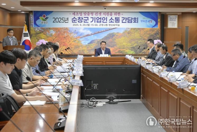 순창군, 중소기업 지원에 속도…기업하기 좋은 환경 조성