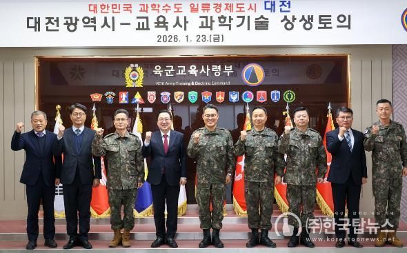 대전시 육군교육사령부 격려 방문