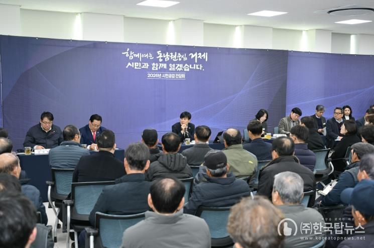 연초면 시민공감 간담회