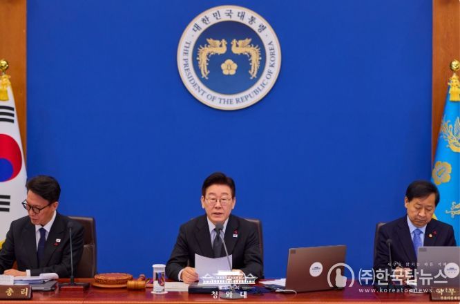 2026년 제3회 국무회의(청와대)