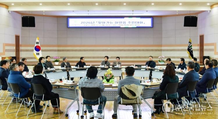 시민의 곁에서 답을 찾다 경산시, 15개 읍면동 주민대화로 현장 중심 시정 실천(하양읍 간담회 사진).