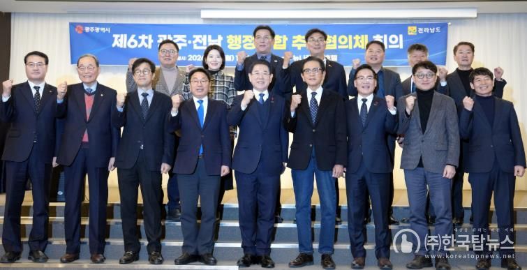 제6차 ‘광주·전남 행정통합 추진협의체’ 회의 사진 김영록 전라남도지사가 2일 나주에서 열린 제6차 ‘광주·전남 행정통합 추진협의체’ 회의에서 강기정 광주광역시장 등 참석자들과 기념촬영을 하고 있다.