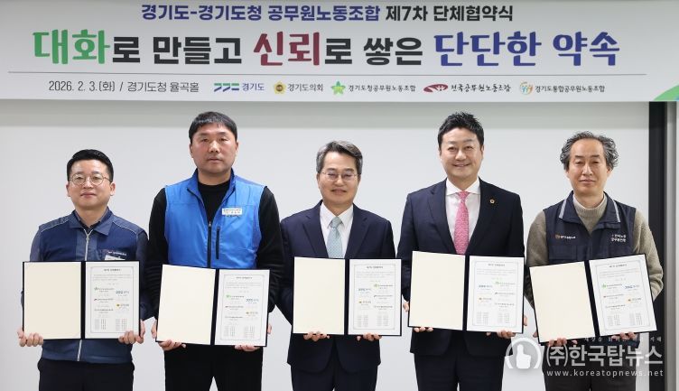 제7차 단체협약 체결