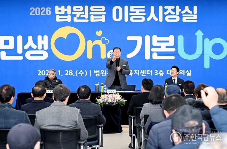 파주시, 시민과 함께 2026년 시정 방향을 그리다