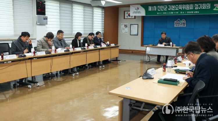 진안군, 9일 ‘기본소득위원회’ 출범