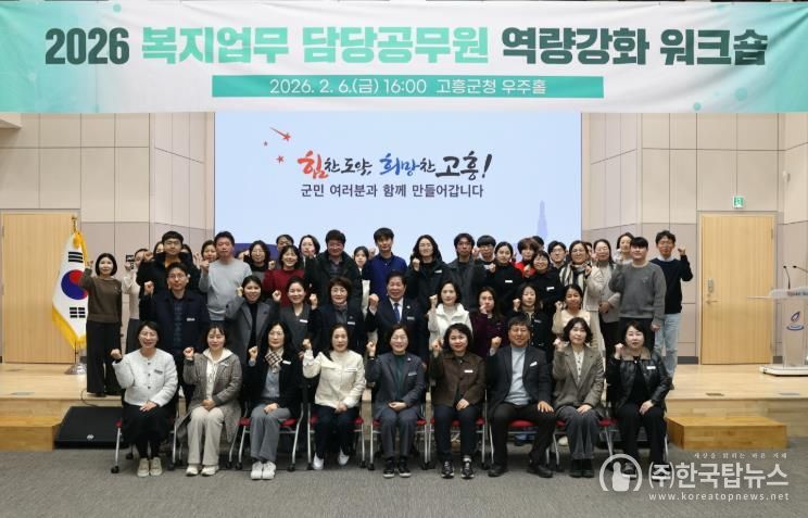 복지 최일선 담당 공무원 역량강화 워크숍 개최