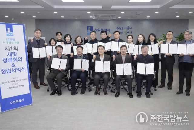 이재준 수원시장(앞줄 가운데)과 간부 공직자들이 청렴행정 실천 서약서에 서명한 후 기념촬영을 하고 있다.