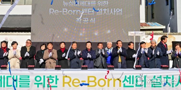 진주시, ‘뉴실버세대를 위한 Re-Born센터’ 착공