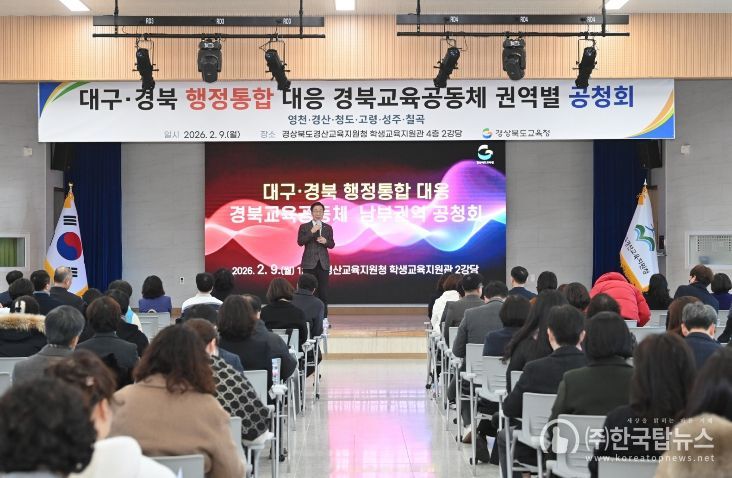 경북교육청, 행정통합 대응 경북교육공동체 권역별 공청회 개최(변화의 파고 앞, 경북교육청의 시선은 ‘현장’으로)(인사말 하고 있는 임종식 교육감)