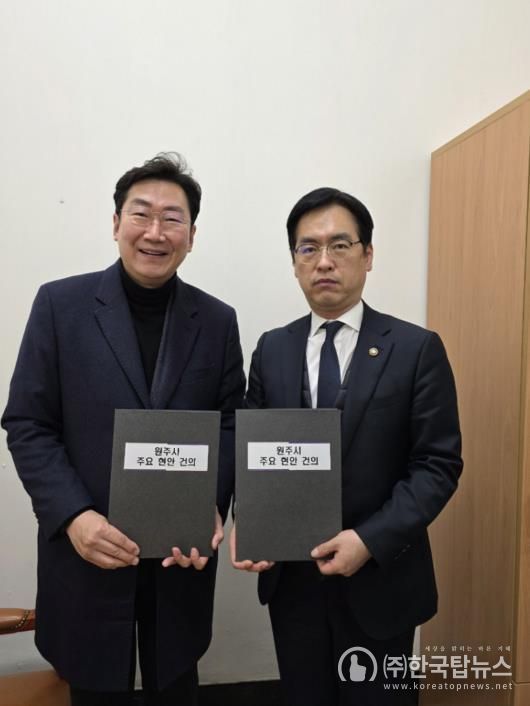 원강수 원주시장, 행정안전부 차관 면담...지역 핵심 현안 건의