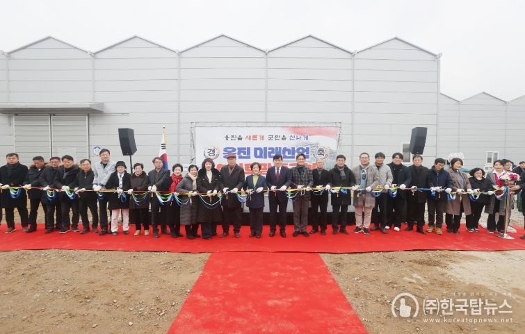 옹진군, 옹진 미래산업 스마트팜 준공식 개최
