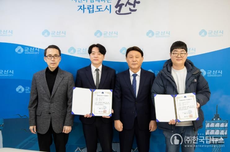 군산시, 2026년 제1회 골목형상점가 지정 확인서 수여