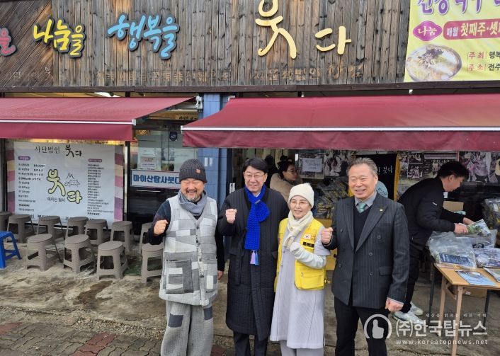설 명절 앞두고 나눔 실천하는 봉사자 격려
