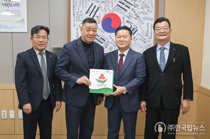 공주시, (사)희망근로장애인협회 나눔명문기업 44호 가입