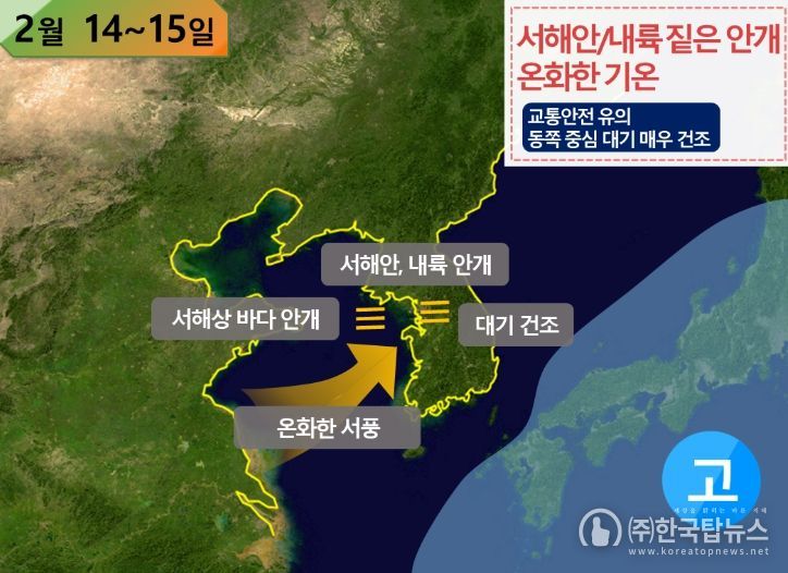 14일~15일 기압계 모식도