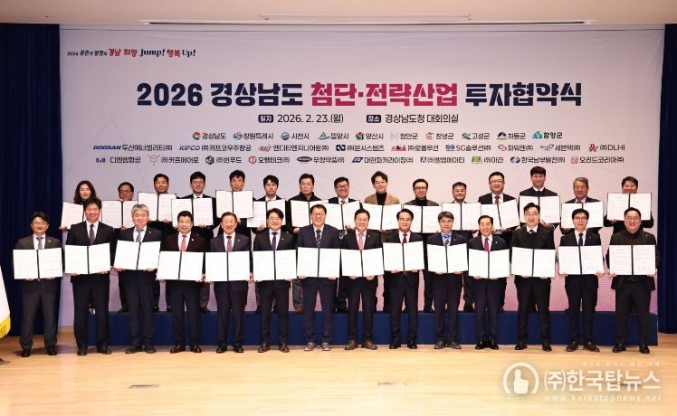 창녕군과 ㈜엘엠에이티가 투자협약을 체결하고 있다.