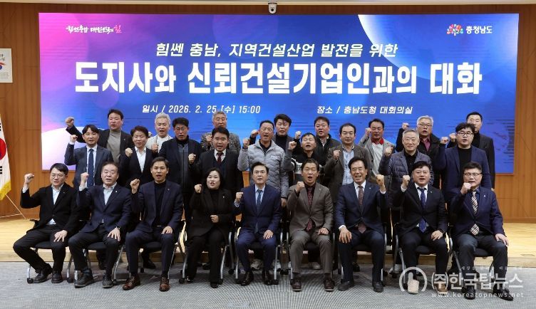 신뢰건설 기업인과 대화