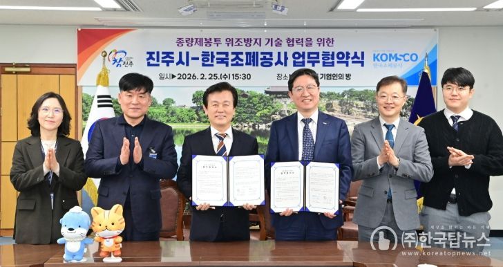 ‘종량제봉투 위변조 방지’ 협약