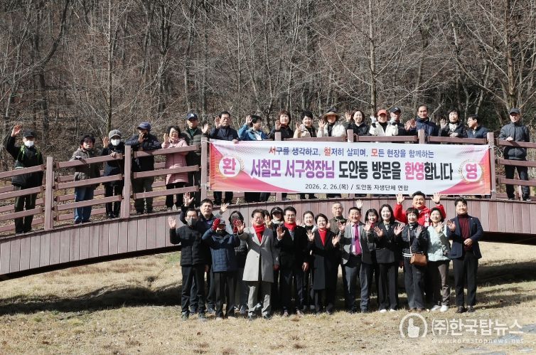 대전 서구는 ‘우리동네, 소통투어’ 일정으로 도안동을 방문했다
