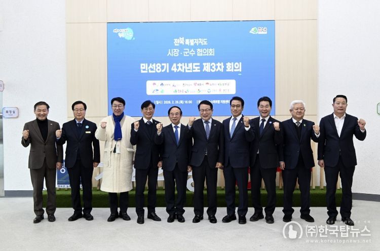 2026년 전북특별자치도 시장군수협외희