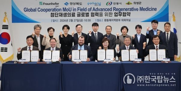 독일 프라운호퍼 IBMT와 첨단재생의료산업 육성 협력 MOU 체결
