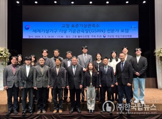 앞 줄 왼쪽 다섯 번째부터 국립기상과학원장 강현석, 관측기반국장 이은정, 준 유 세계기상기구 아시아·남서태평양 지역 책임자