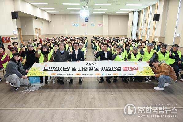 3월 4일 열린 녹양종합사회복지관의 ‘2026년 노인일자리 및 사회활동 지원사업 발대식’ 모습.