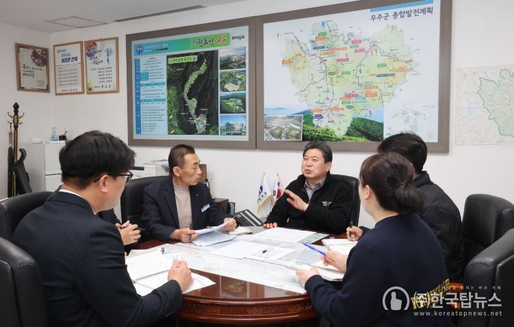 무주군 현대로템 투자 전담팀 회의