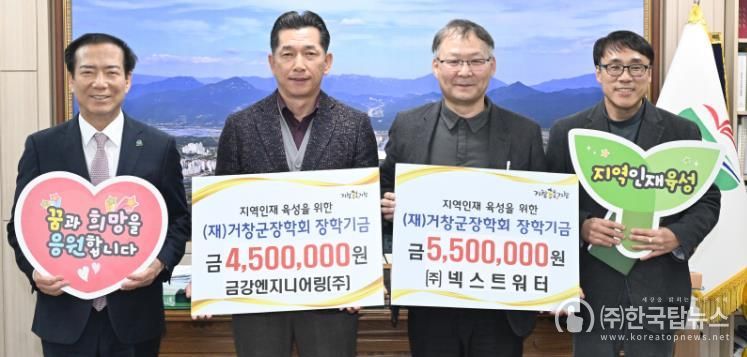 넥스트워터,금강엔지니어링.