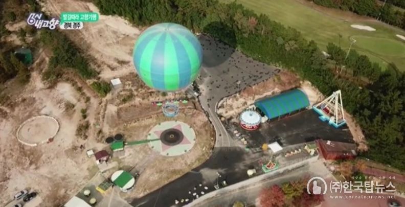 KBS 6시 내고향에서 촬영했던 플라잉경주