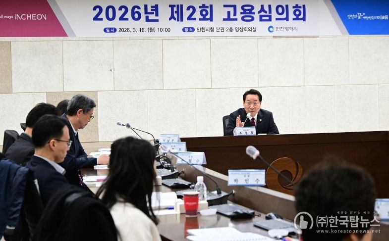 유정복 인천광역시장이 16일 시청 영상회의실에서 열린 '2026년 제2회 고용심의회'에서 인사말을 하고 있다.