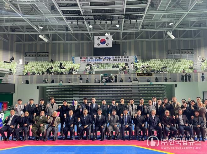 천창수 교육감과 울산태권도협회 관계자들이 15일 문수실내체육관에서 열린 '재29회 교육감기 태권도대회'에 참석해 기념사진을 찍고있다