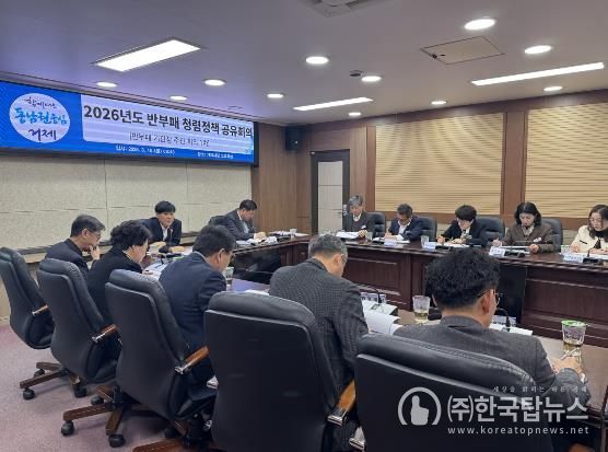 거제시, ‘2026년도 반부패 청렴정책 공유회의’ 개최