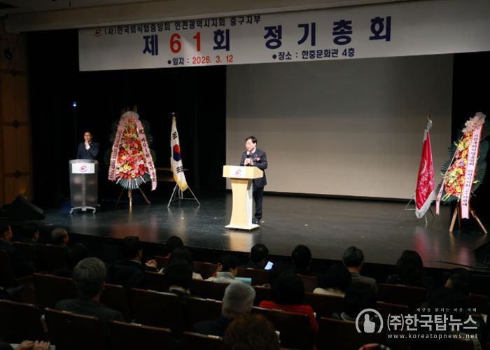 인천 중구의회, ‘한국외식업중앙회 중구지부 제61회 정기총회’ 참석