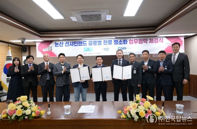 선샤인랜드 관광활성화 업무협약식