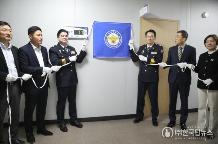 제9회 전국동시지방선거 대비 전남경찰청 「선거사범 수사상황실」 설치