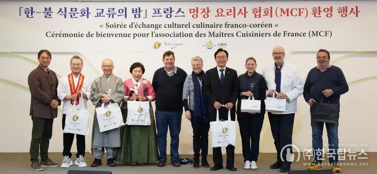 나주시가 지난 18일 프랑스 명장 요리사 협회 요리사와 관계자 200여 명을 대상으로 나주 식문화와 지역 농특산물을 소개하는 교류 행사를 개최했다.