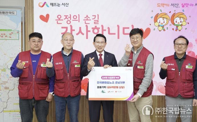 지난 19일 시청 시장실에서 열린 전국플랜트노조 충남지부 어려운 이웃돕기 물품 기탁식